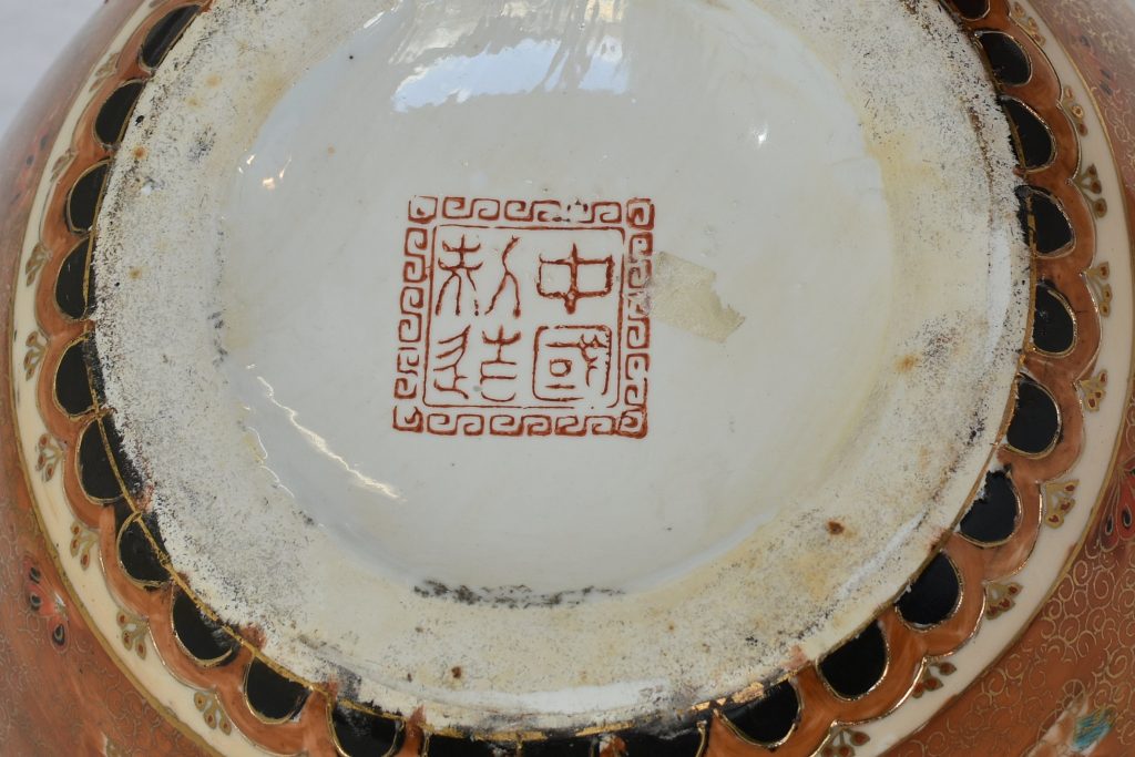 Vas asiatic din ceramica Vas asiatic din ceramica